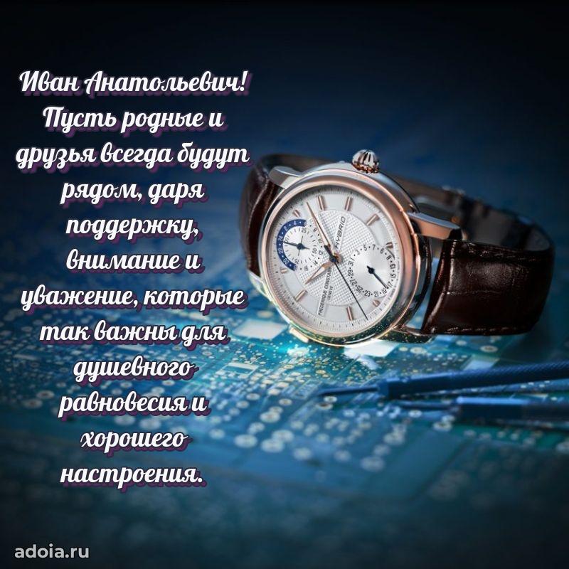 Лучшее поздравление для начальника