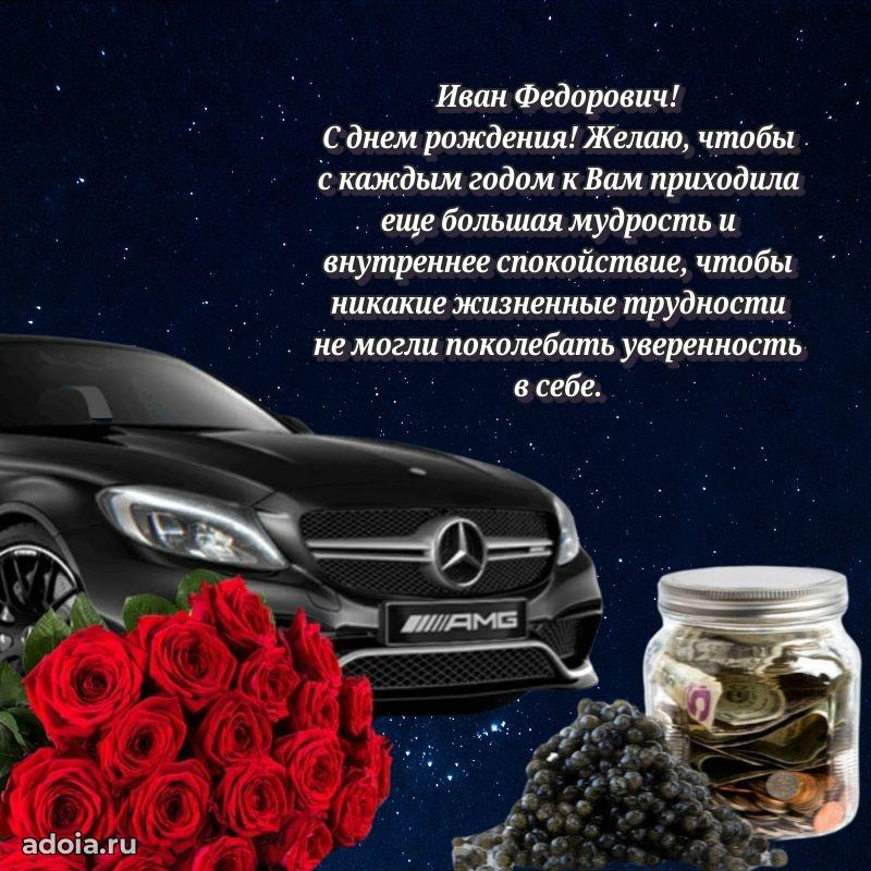 Оригинальное поздравление для коллеги