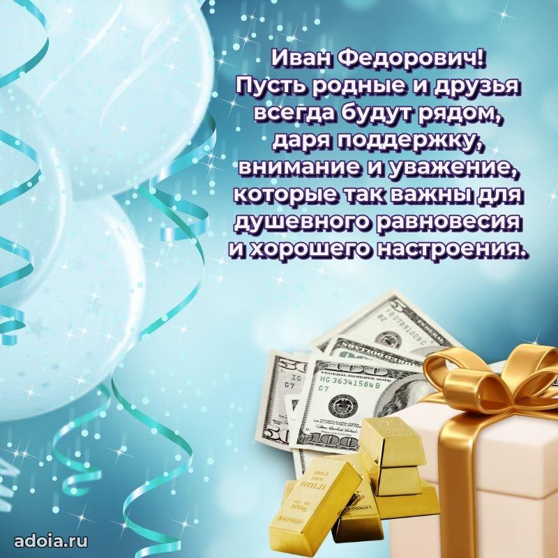 Открытка с уважением для друга