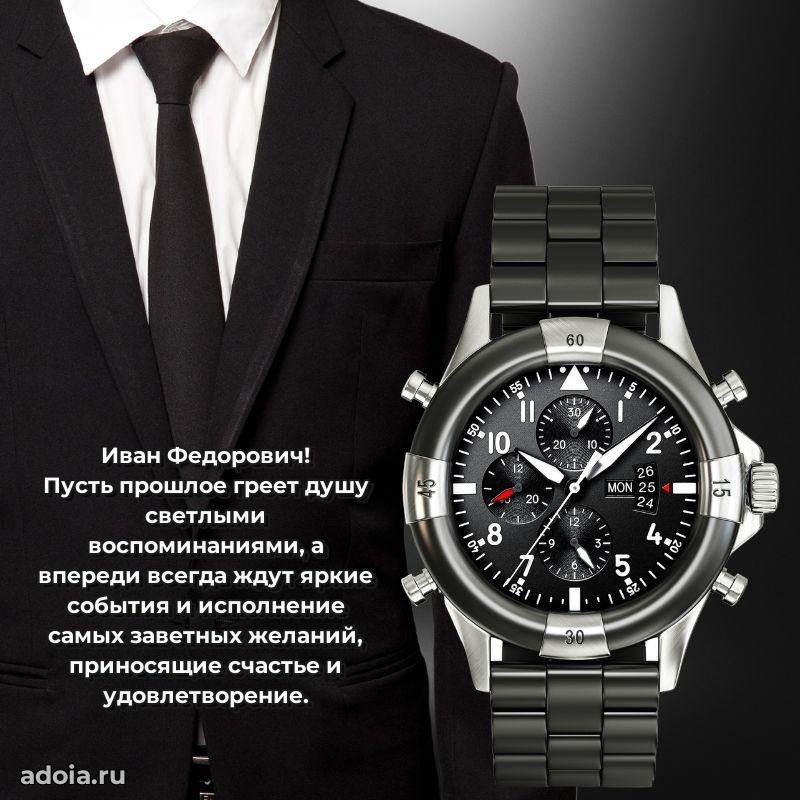 Стильный дизайн для коллеги