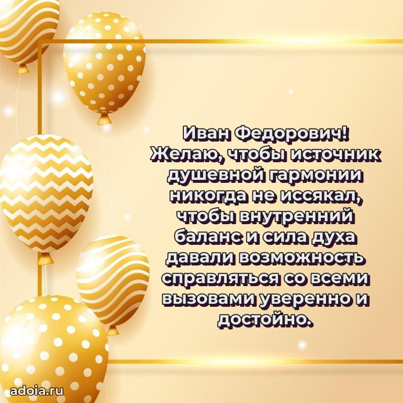 Мужское поздравление для коллеги