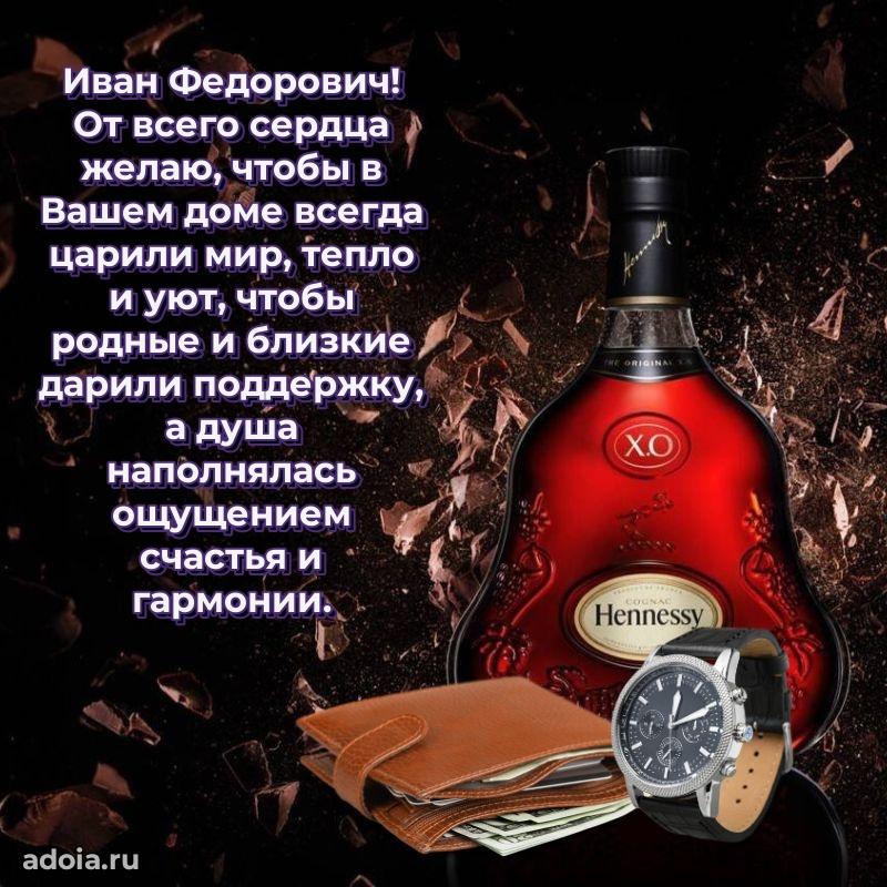 Вдохновляющее поздравление для коллеги