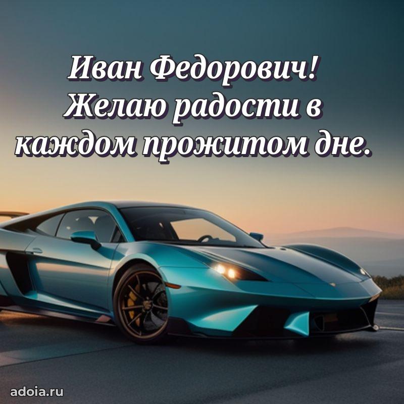 Подарок в виде открытки для парня