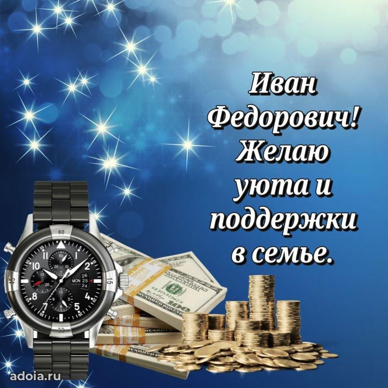 Надежная открытка с поздравлениями для дяди