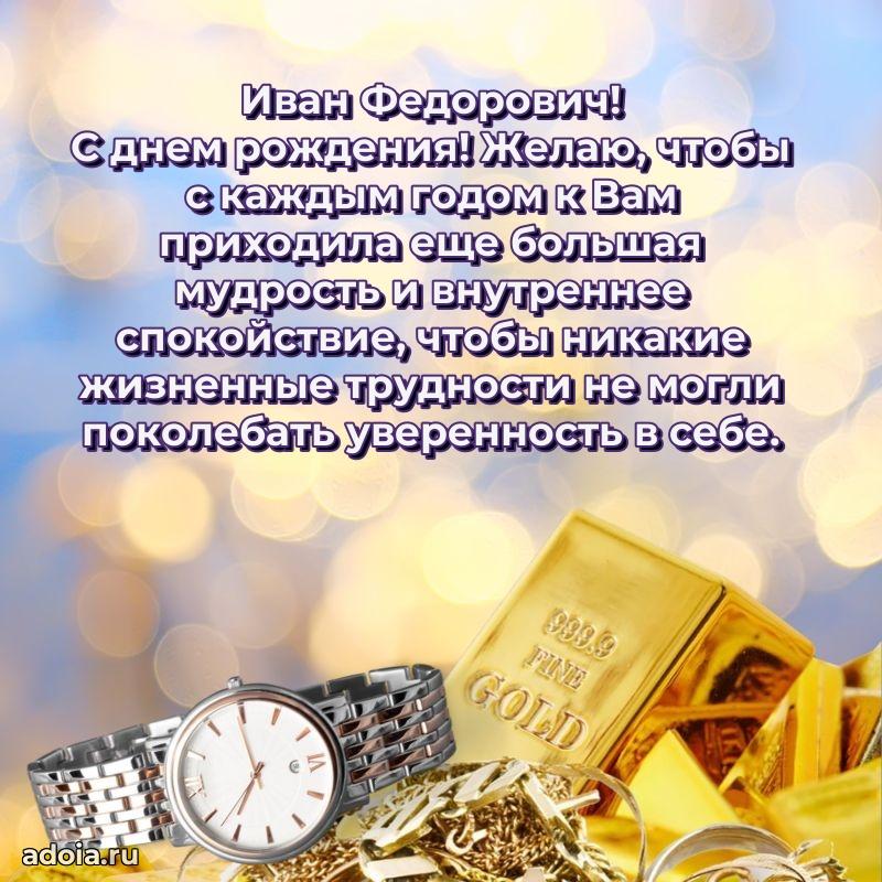 Мужская открытка с теплыми словами для учителя