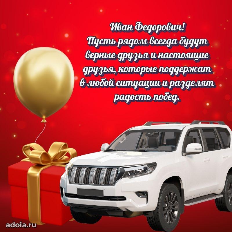 Поздравления сослуживцу