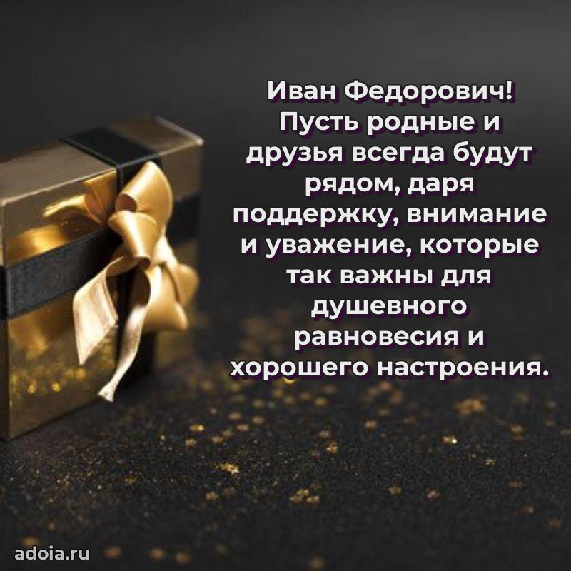 Лучшее поздравление для начальника