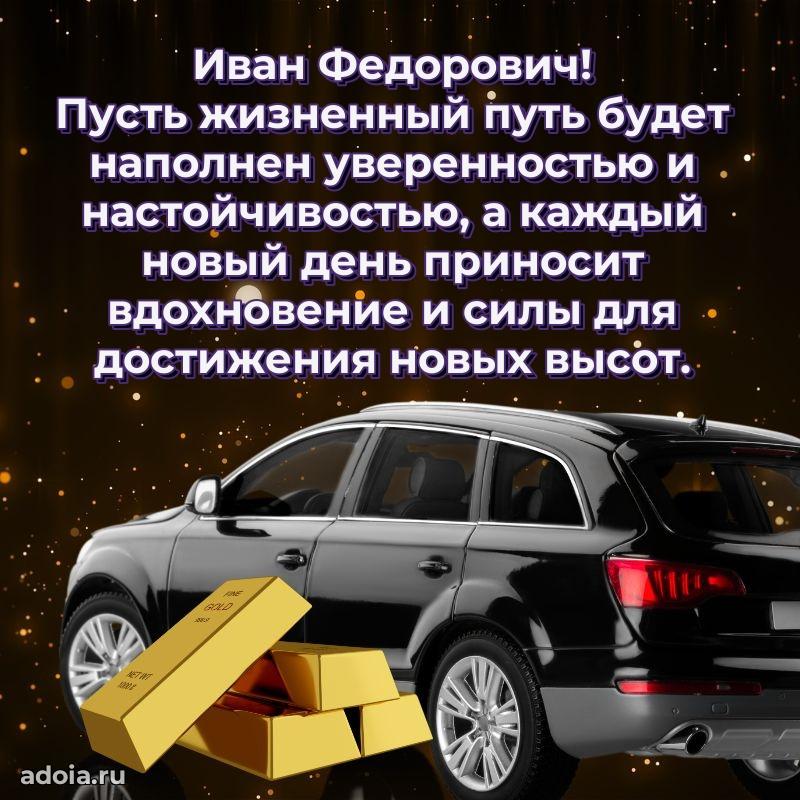 Открытка с поздравлением для коллеги