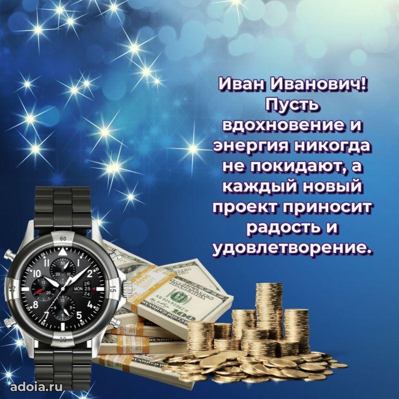 Яркая открытка с днем рождения для начальника