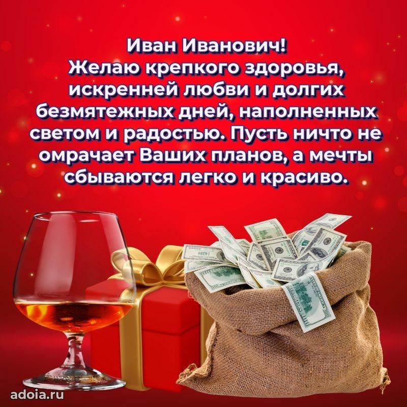 Стильный дизайн для коллеги