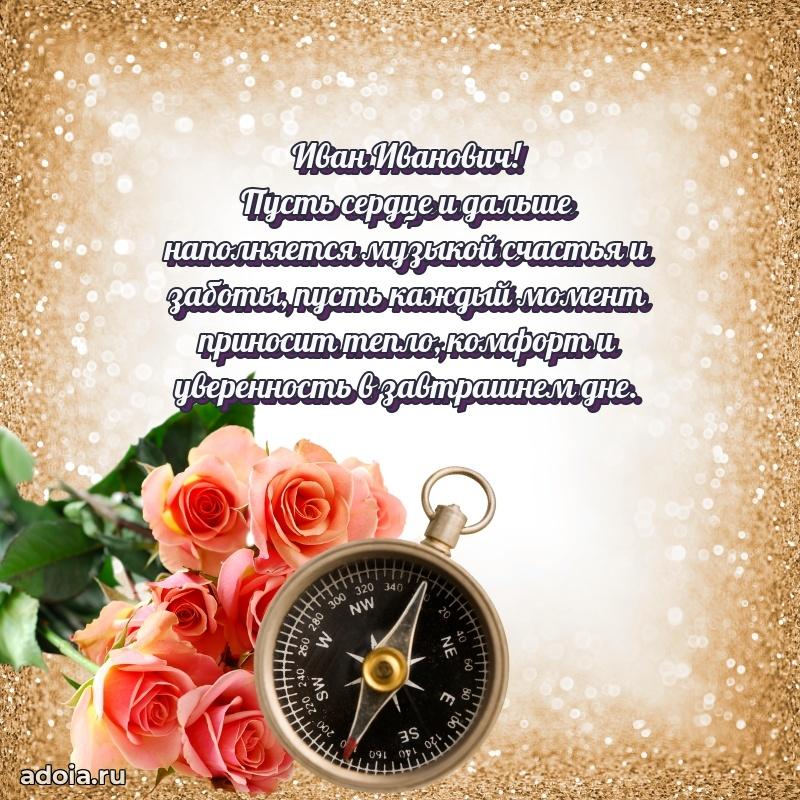 Настроение праздника для мужчины