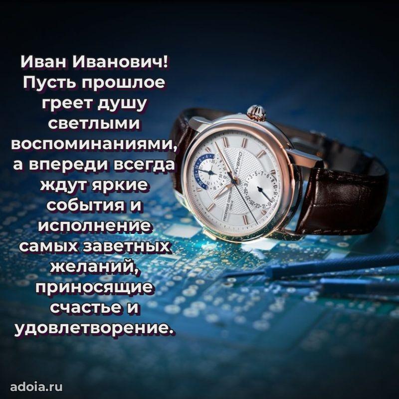 С днем рождения, другу!