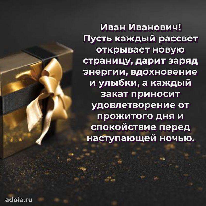 Мужское поздравление для коллеги