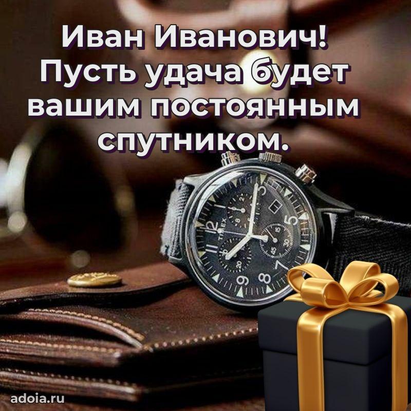 Открытка с пожеланиями радости для дедушки