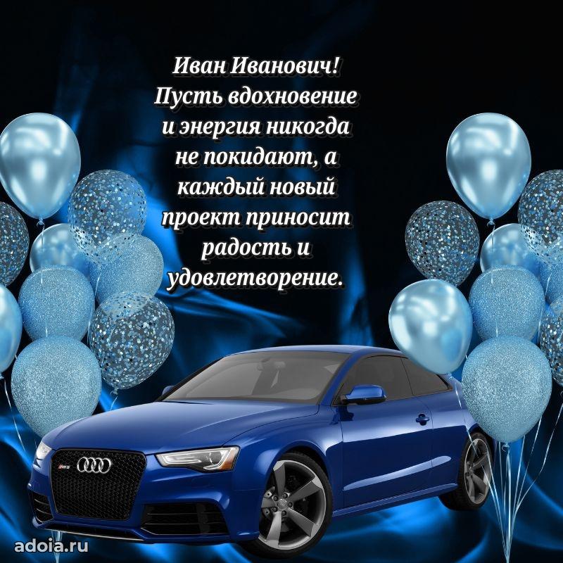 Ярка мерцающая гифка папе