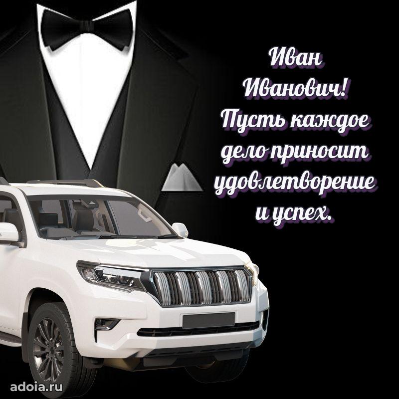 Вдохновляющее поздравление для коллеги