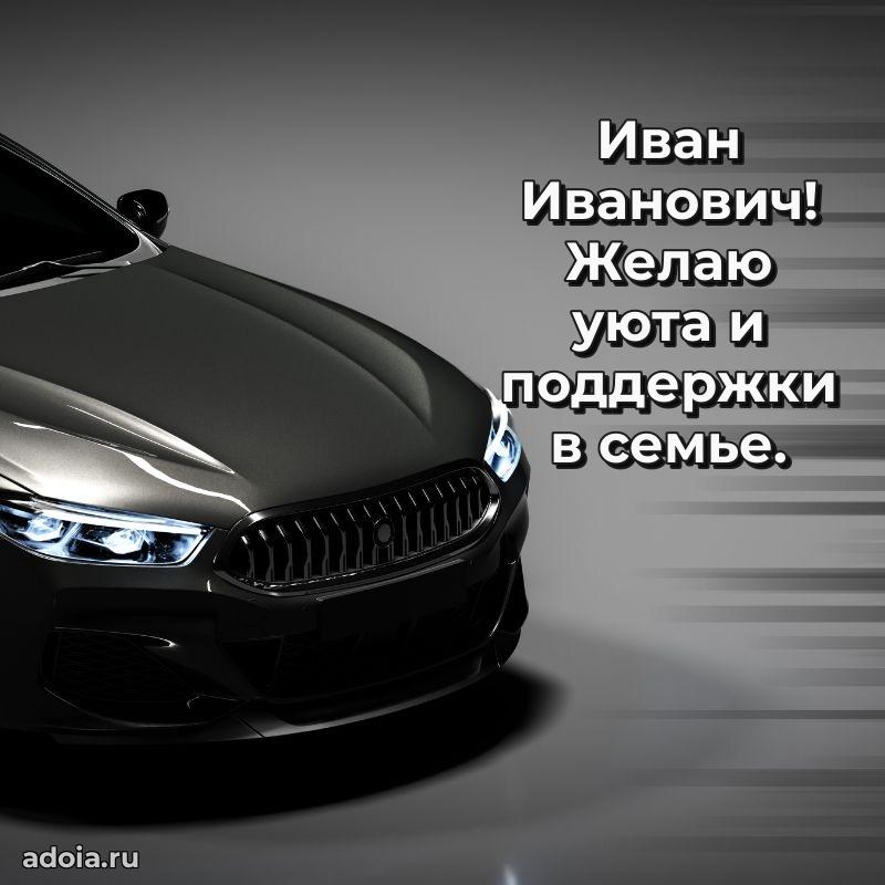 Подарок в виде открытки для парня