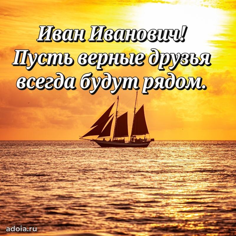 Надежная открытка с поздравлениями для дяди