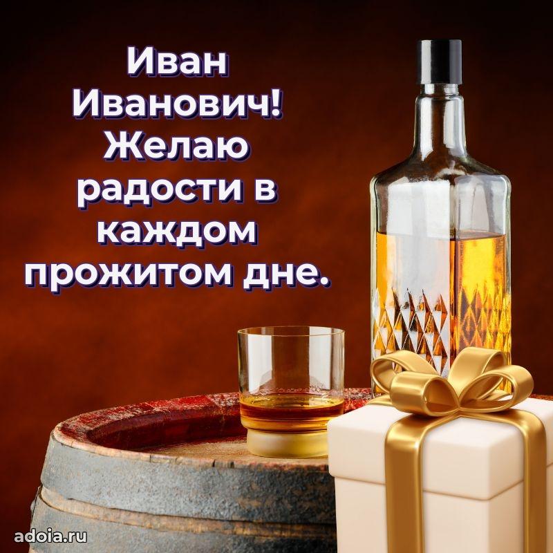 Мужская открытка с теплыми словами для учителя