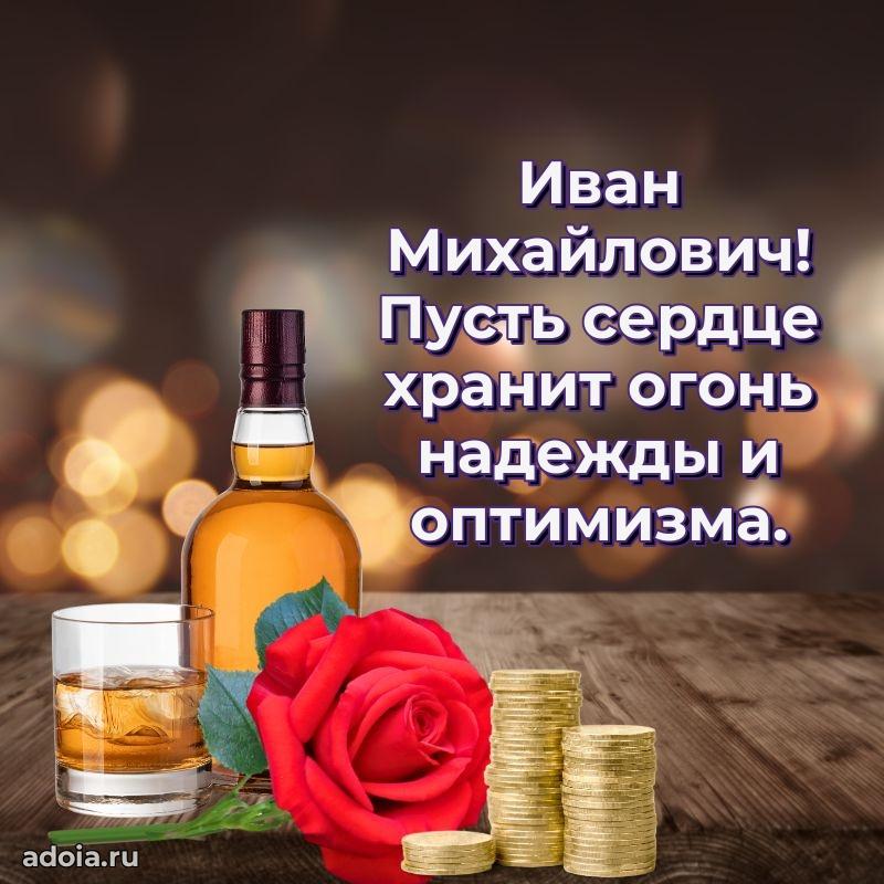 Ярка мерцающая гифка папе