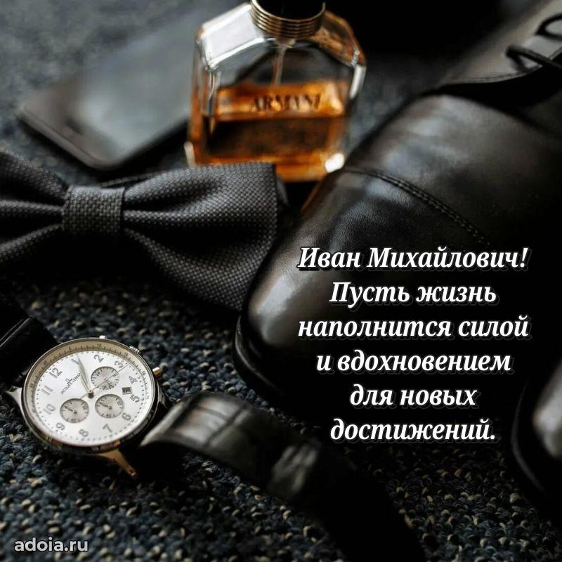 Душевное поздравление для преподавателя