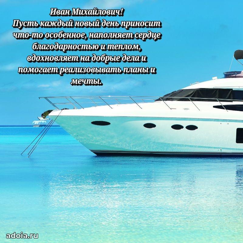 Подарок в виде открытки для парня