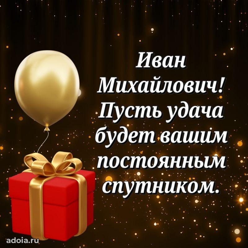 Праздничное поздравление для ветерана