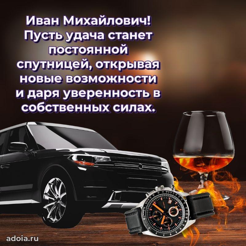 Замечательное поздравление с днем рождения для брата