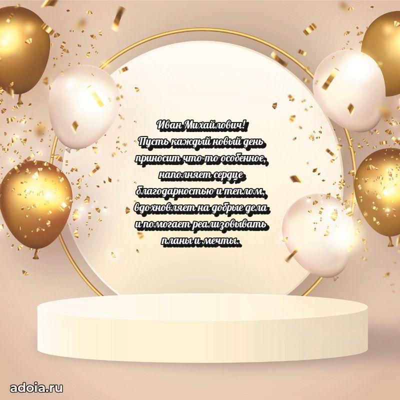 Оригинальная поздравительная открытка для коллеги