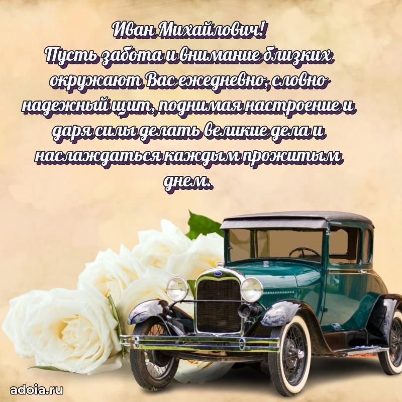 Лучшее поздравление для начальника