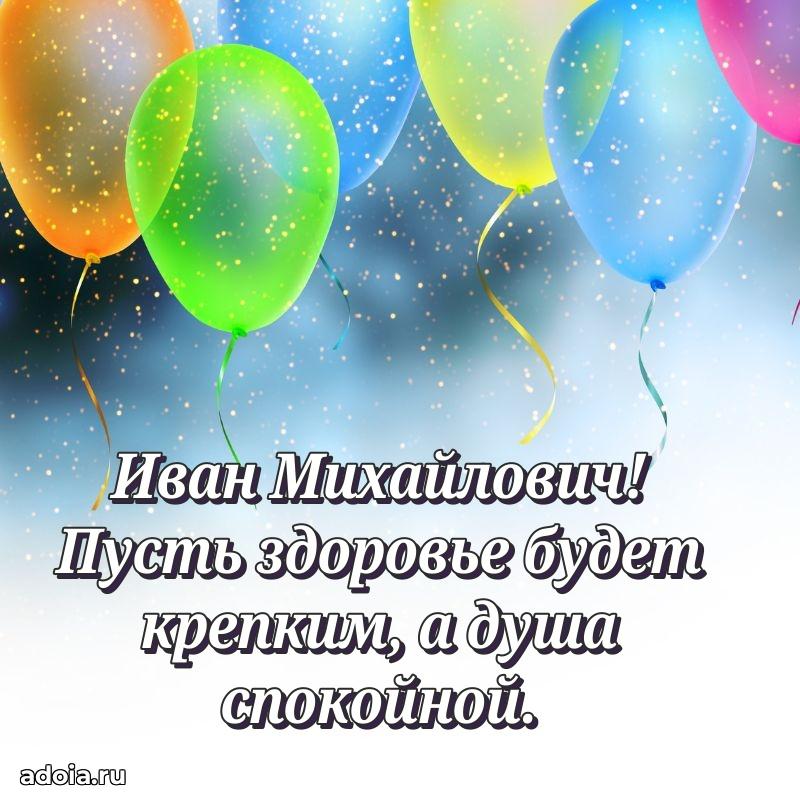 Открытка с поздравлением для коллеги