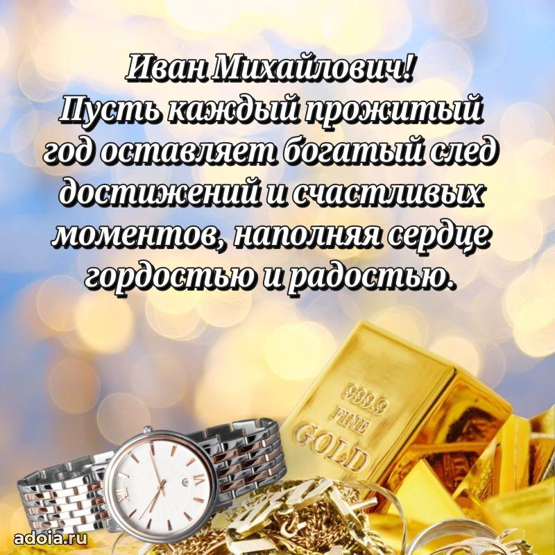 Стильная открытка для мужчины с днем рождения