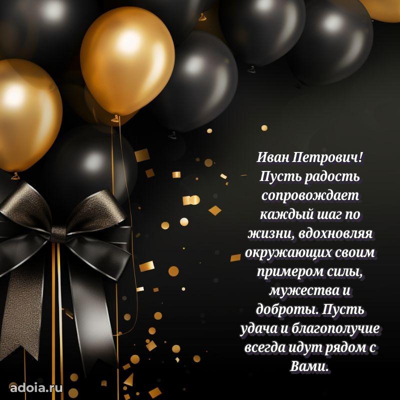 Подарочная открытка с днем рождения для друга