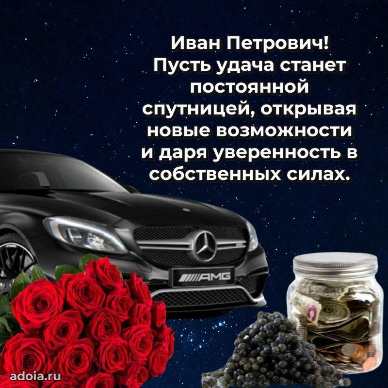 Достойное поздравление для начальника