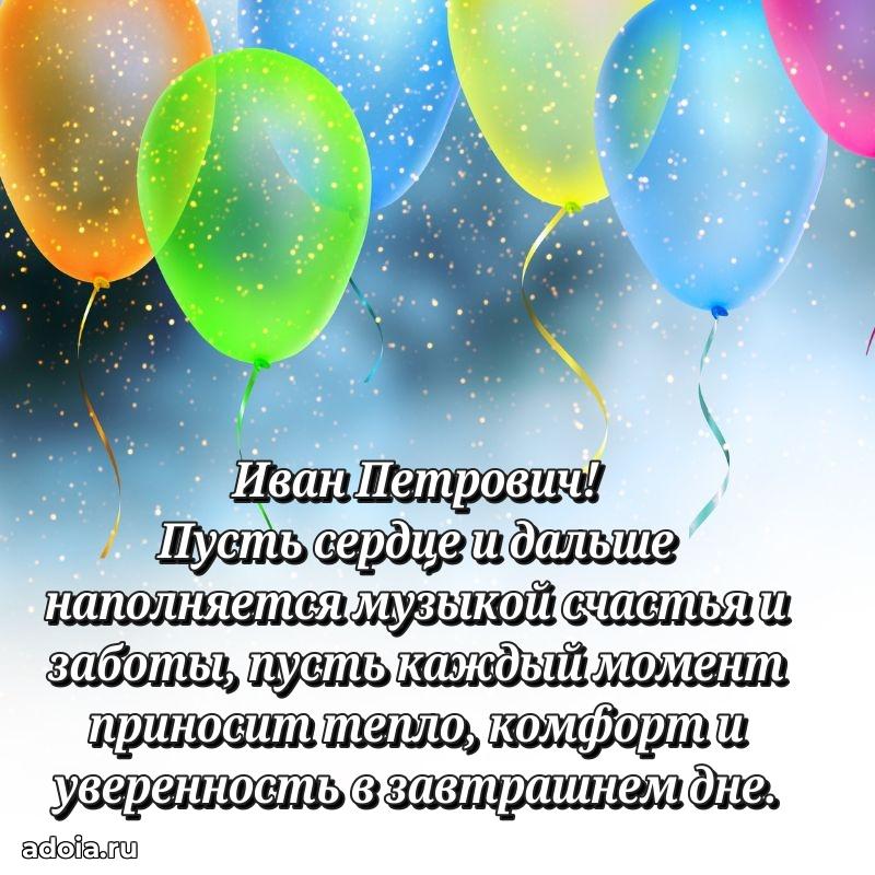 Открытка с пожеланиями радости для дедушки