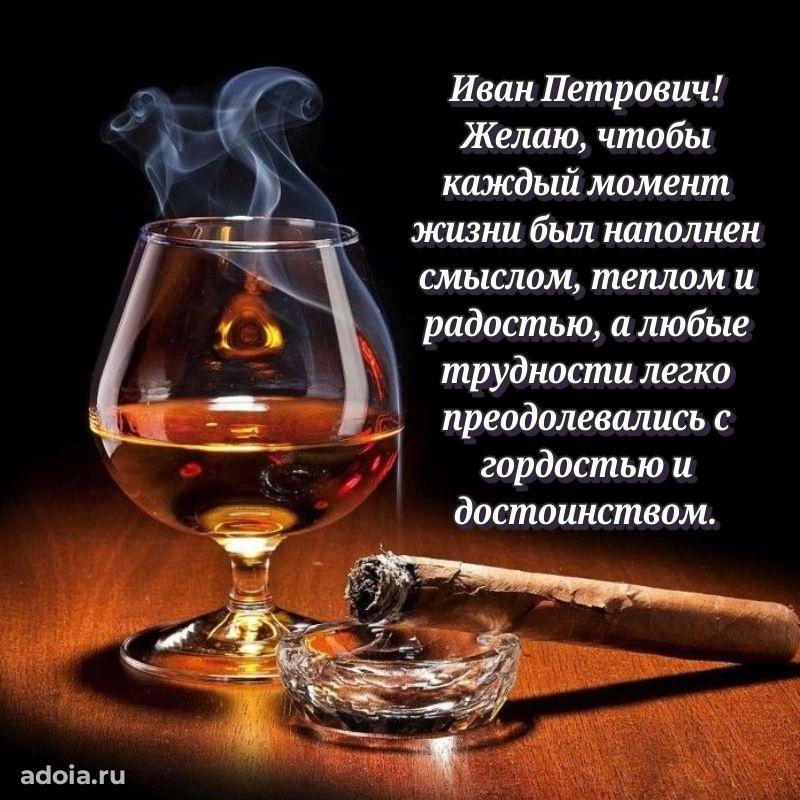 Ярка мерцающая гифка папе