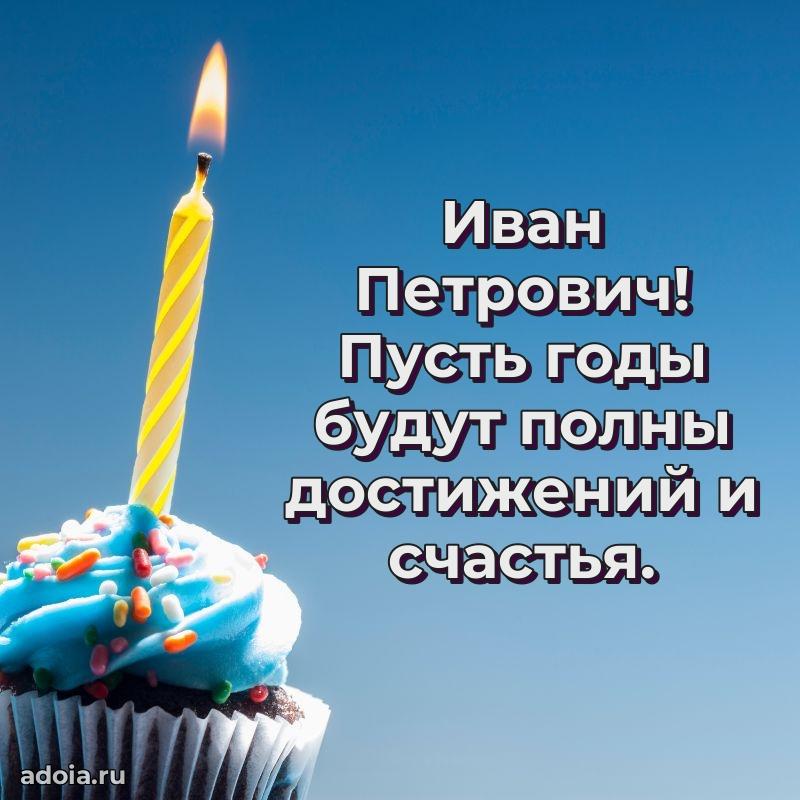 Праздничное поздравление для ветерана