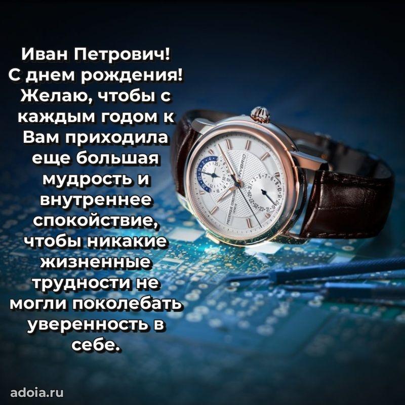 Надежная открытка с поздравлениями для дяди