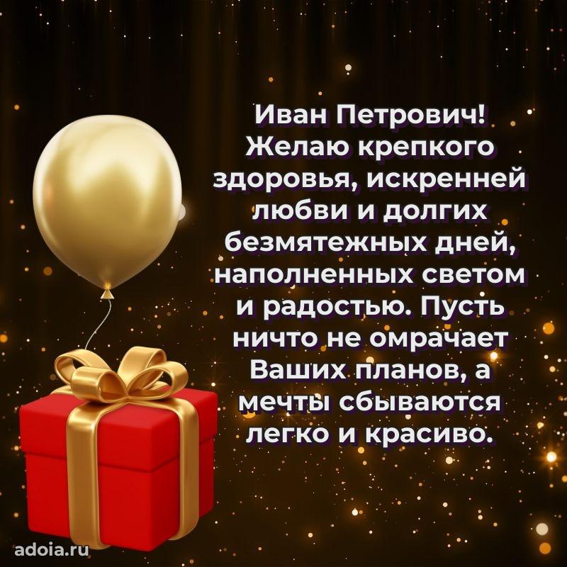 Стильная открытка для мужчины с днем рождения