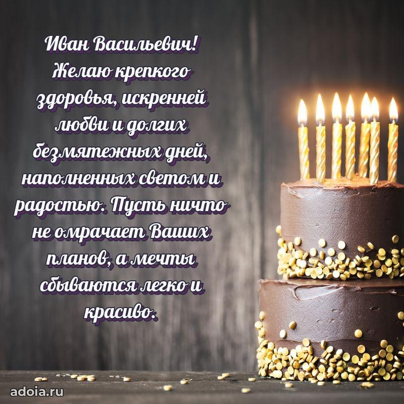 Настроение праздника для мужчины