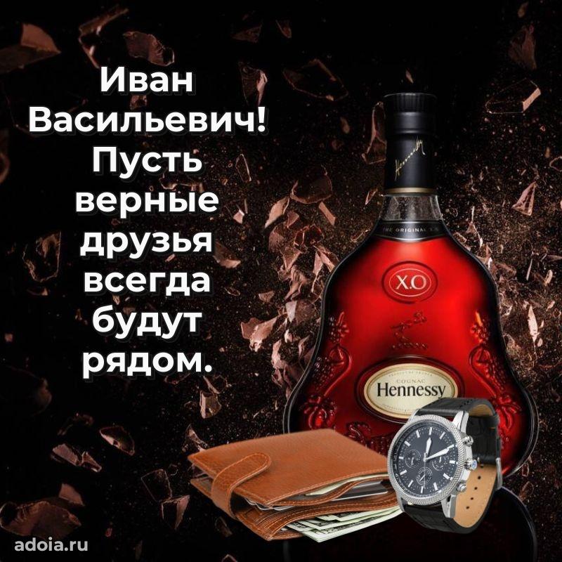 Достойное поздравление для начальника