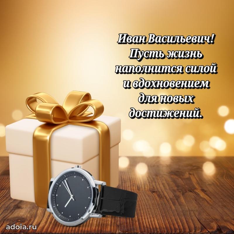 Душевное поздравление для преподавателя