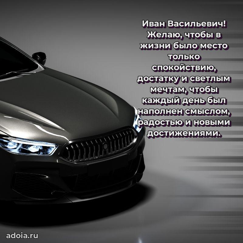 Подарок в виде открытки для парня