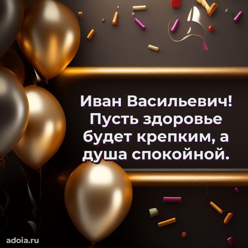 Мужская открытка с теплыми словами для учителя