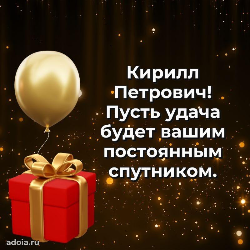 Яркая открытка с днем рождения для начальника