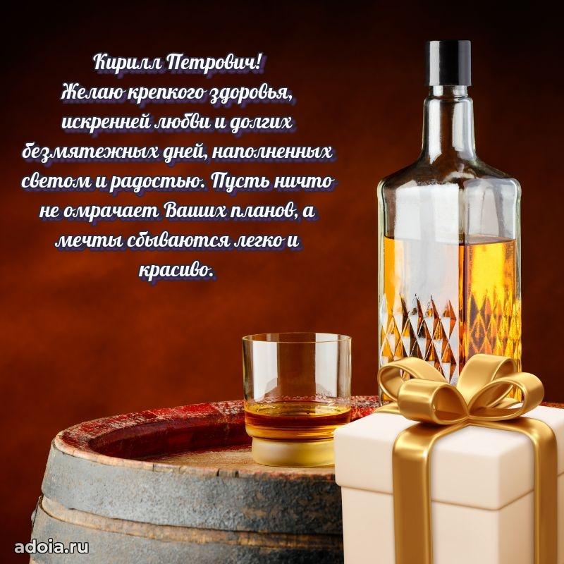 Настроение праздника для мужчины