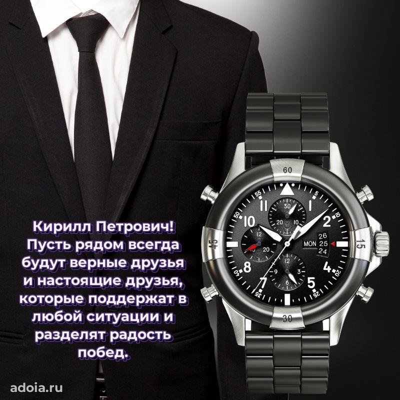 С днем рождения, другу!