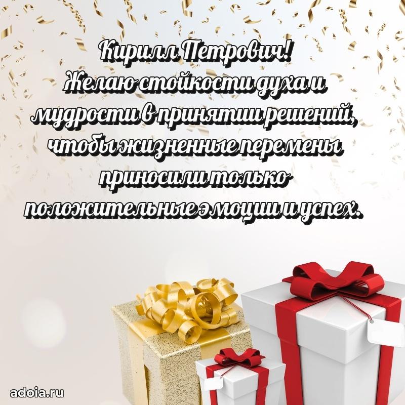 Настоящее поздравление для начальника