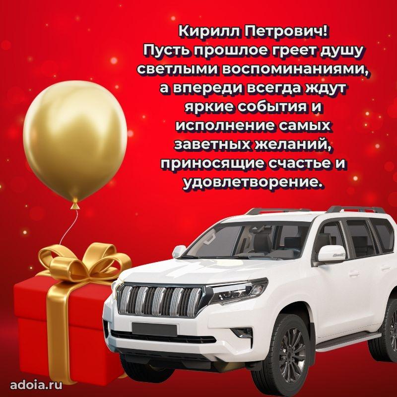 Яркая и стильная открытка для мужа