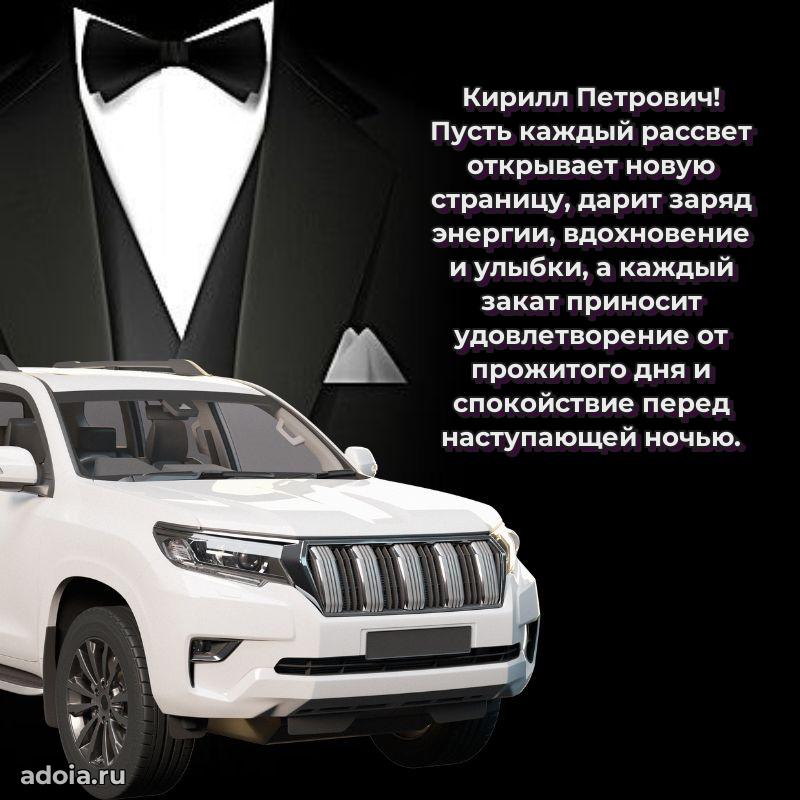 Мужская открытка с теплыми словами для учителя